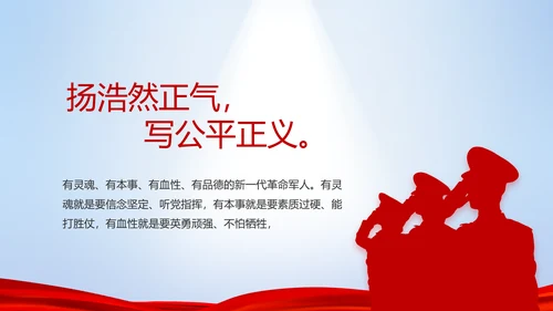 八一部队改革宣传动态PPT模板封面含视频