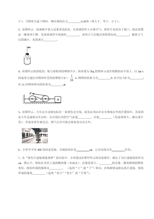 基础强化四川德阳外国语学校物理八年级下册期末考试达标测试试题（详解）.docx