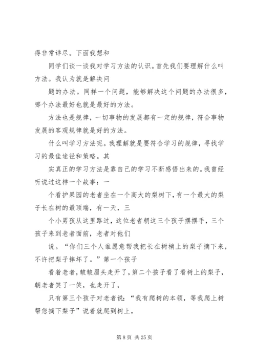 篇一：初中学习感悟.docx