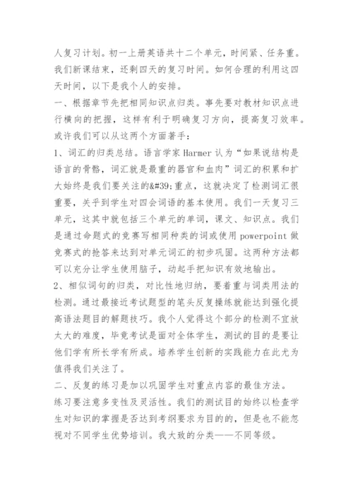 人教版七年级上册英语期中试卷及答案.docx
