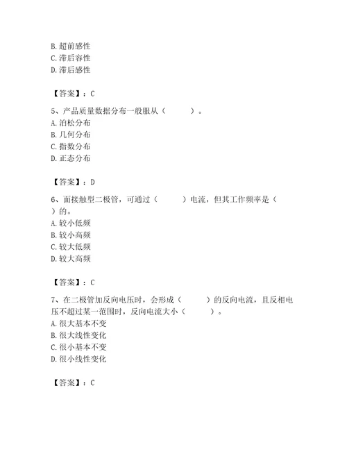 2023年质量员之设备安装质量基础知识考试题库附答案突破训练