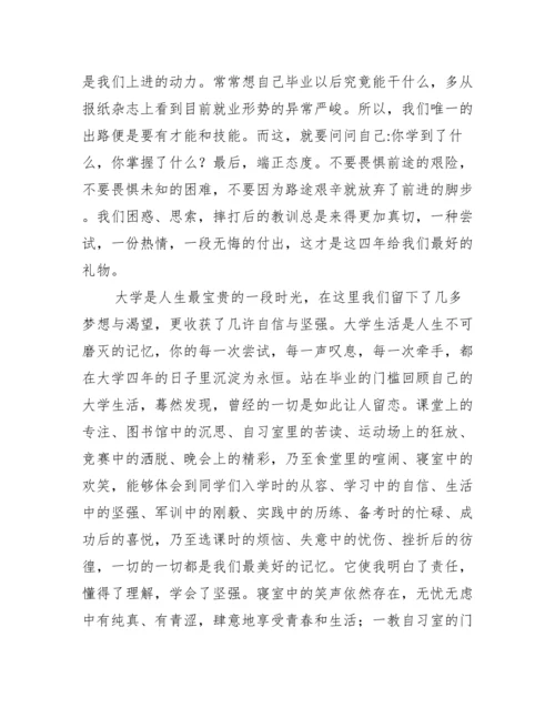 毕业生德育论文3000字.docx
