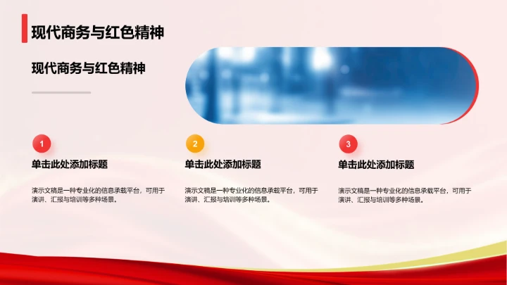 红色党政风抗日战争英雄事迹展示PPT模板