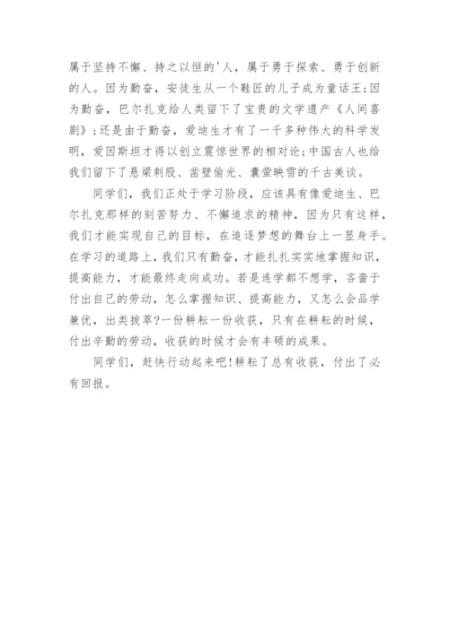 小学领导国旗下讲话稿.docx