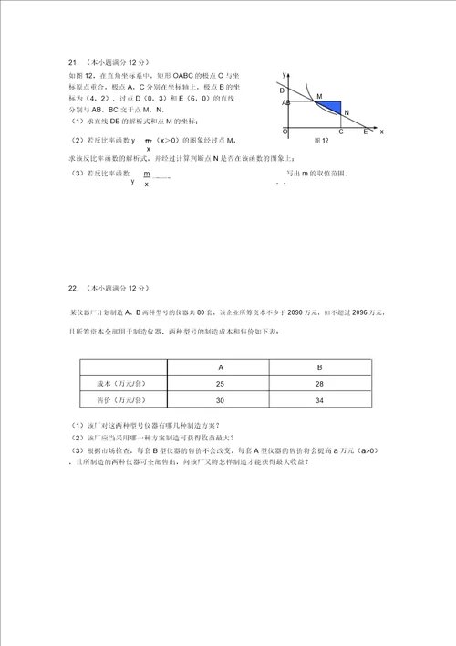 第11周成都七中初升高自主招生考试试题数学试题