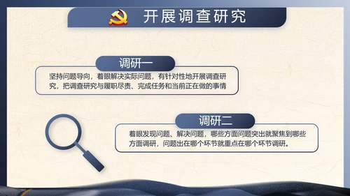 蓝色党建中国风党风廉政建设文化PPT