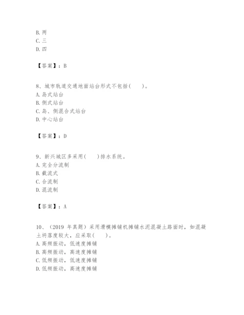 2024年一级建造师之一建市政公用工程实务题库加答案.docx