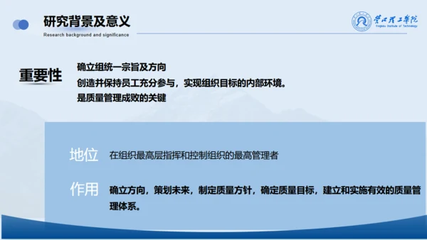 学术风营口理工学院论文答辩通用PPT模板