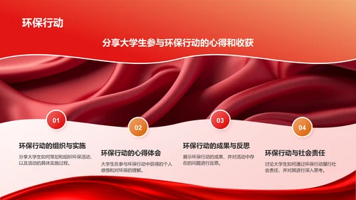 红色党政风大学生讲思政课PPT模板