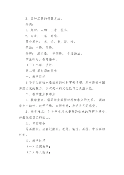 《认识中国画》教学设计.docx