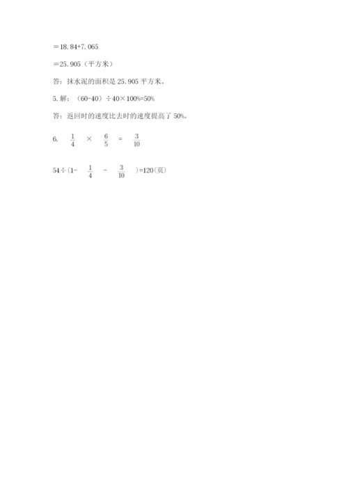 小升初数学综合模拟试卷含答案【a卷】.docx
