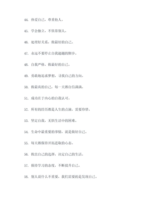 代表率性真我的口号