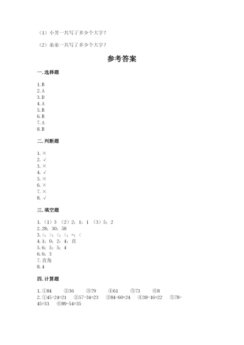 小学数学二年级上册期中测试卷及参考答案（培优a卷）.docx