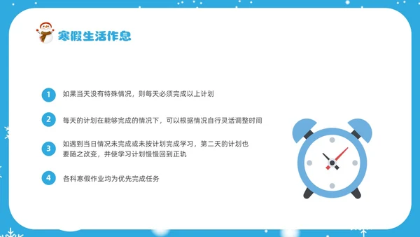 蓝色冬天实拍风寒假总结我的寒假生活PPT