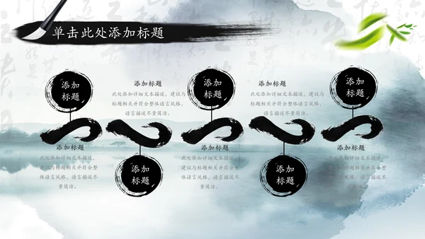 笑傲江湖水墨武侠侠客古典总结报告PPT