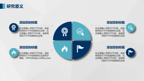 实用好用的毕业论文答辩通用PPT模版