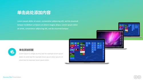 创意设计商业计划书公司简介商务PPT模板
