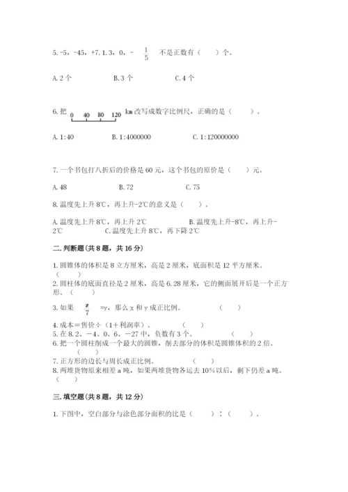 小升初数学期末测试卷推荐.docx