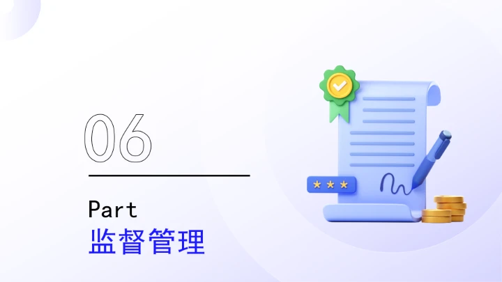 全文学习《经营主体登记申请及代理行为管理办法》2025年9月15日公布实施PPT课件