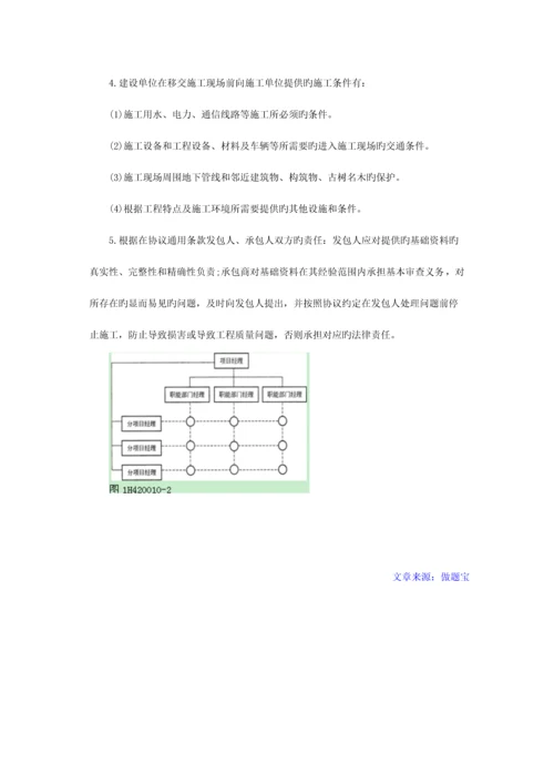 2023年一级建造师机电工程第一节练习题.docx