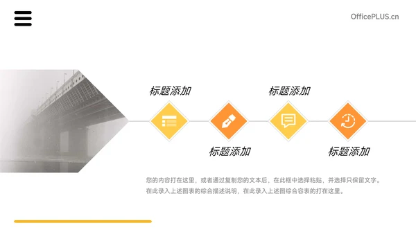黄色插画风教育计划书PPT模板