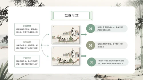 水墨中国风端午安康诗词会通用PPT模板