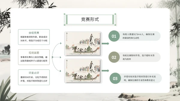 水墨中国风端午安康诗词会通用PPT模板