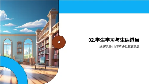 校园生活纵观