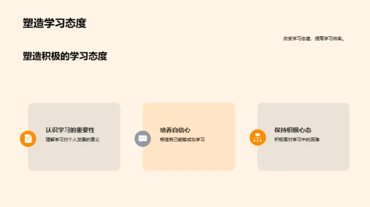 学习技巧掌握与应用