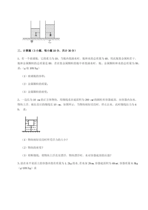 专题对点练习广东深圳市高级中学物理八年级下册期末考试重点解析试卷（解析版）.docx