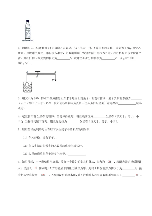 第四次月考滚动检测卷-乌龙木齐第四中学物理八年级下册期末考试定向测评B卷（附答案详解）.docx