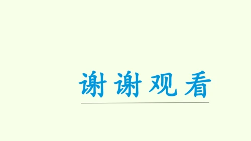 16.1.1二次根式的概念课件（共25张PPT） 2025年春人教版数学八年级下册