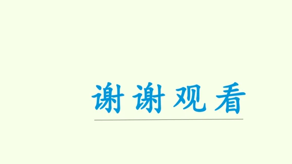 16.1.1二次根式的概念课件（共25张PPT） 2025年春人教版数学八年级下册