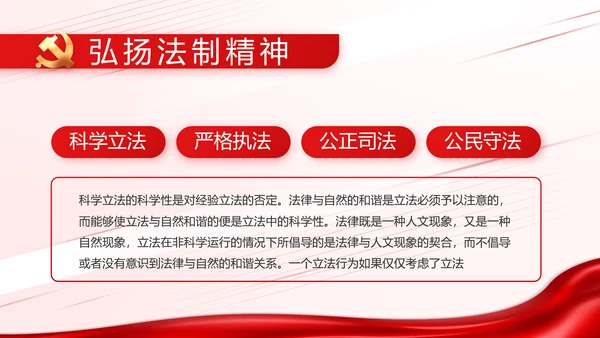 少先队员童心向党共筑中国梦动态PPT