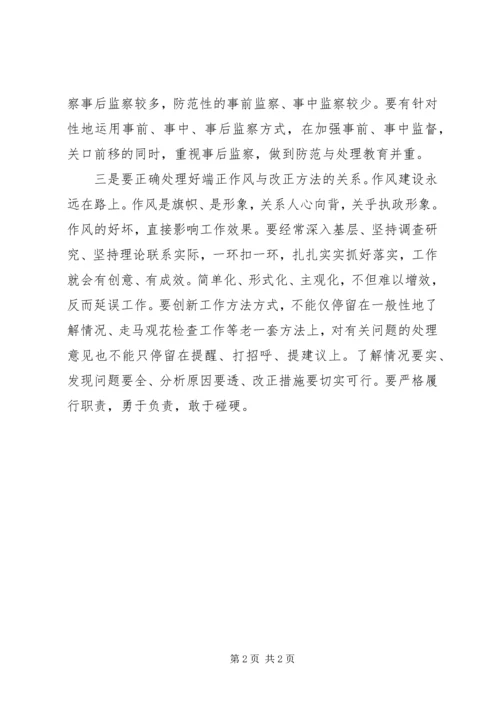 公司效能监察经验交流材料 (4).docx