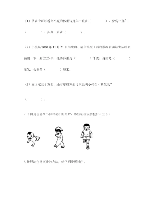 教科版二年级下册科学期末测试卷附答案【培优a卷】.docx