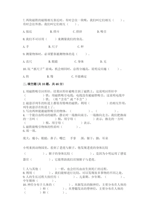 教科版小学科学二年级下册期末测试卷及答案1套.docx