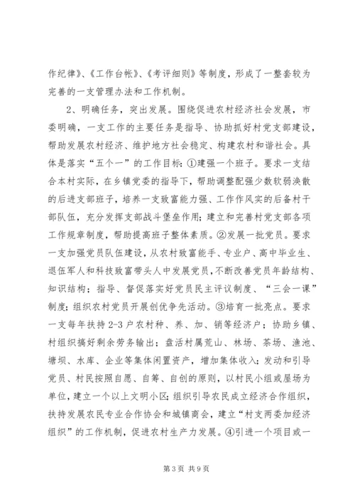 学习六中全会体会 (2).docx