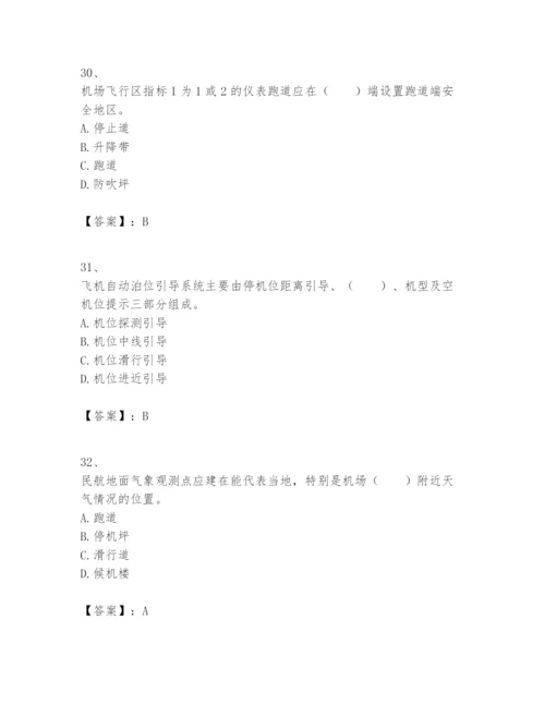 2024年一级建造师之一建民航机场工程实务题库【真题汇编】.docx