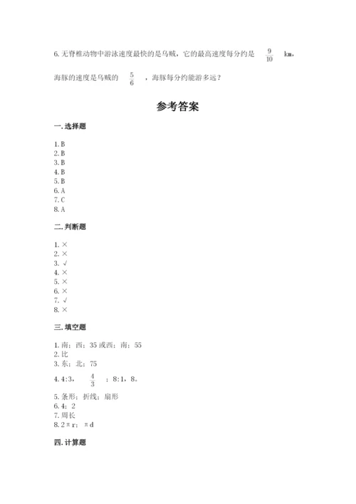 人教版六年级上册数学期末测试卷带答案（a卷）.docx