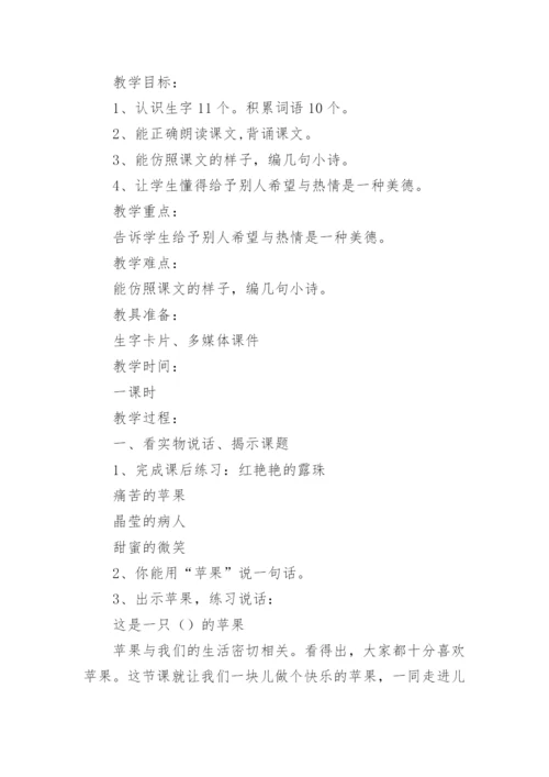 小学二年级下册语文教学反思.docx