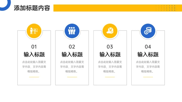 竞品分析报告项目汇报通用PPT模板
