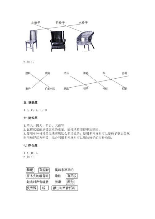 教科版小学二年级上册科学期末测试卷（模拟题）.docx