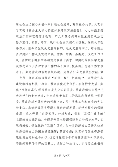 干部职工理论学习计划3篇.docx