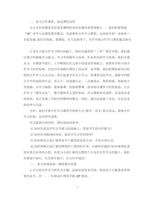 精编之小学二年级教师教学学期工作总结范本.docx