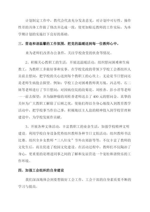 2023学校工会工作总结().docx