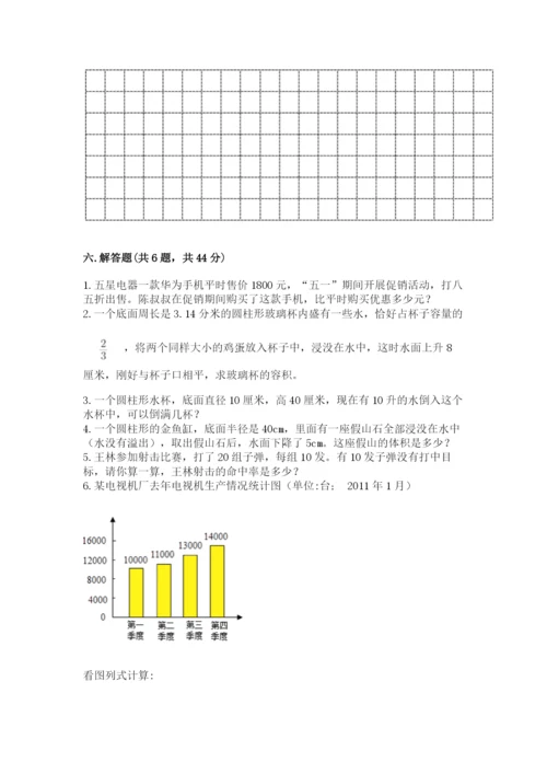 冀教版六年级下册数学 期末检测卷含完整答案（名师系列）.docx