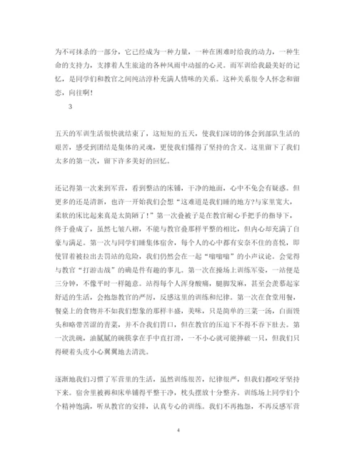 精编初中生军训的心得体会范文.docx