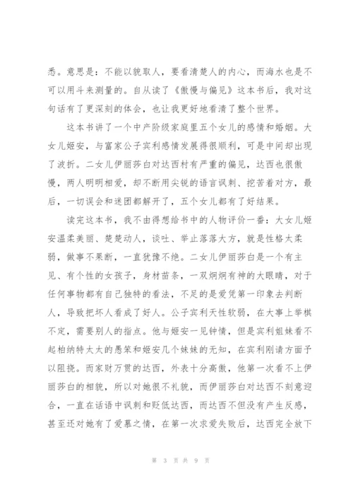 小学五年级阅读心得五篇.docx