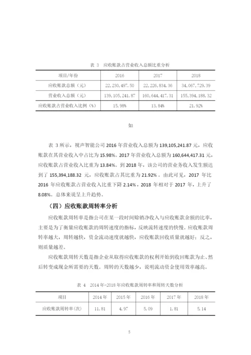 钟金好_论文定稿.docx